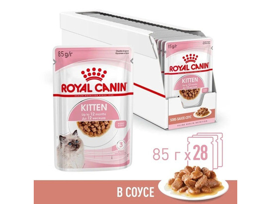 Royal Canin для котят Kitten, 0.085кг, пауч