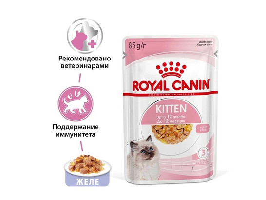Royal Canin для котят Kitten, 0.085кг, пауч