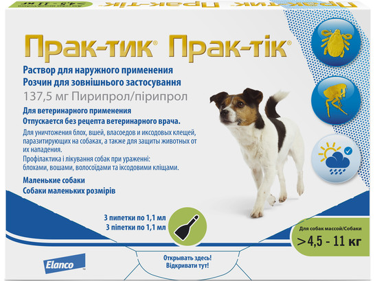 Капли Практик д/с 4,5-11 кг 1,1 мл 1 пип./3 пип.упак/Новартис/