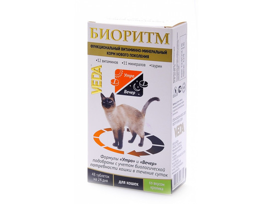 Витамин Биоритм д/к /кролик /Веда/48 табл.упак/5 упак.кор/