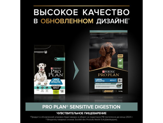 Pro Plan для собак крупных пород Large Adult, 3.0кг