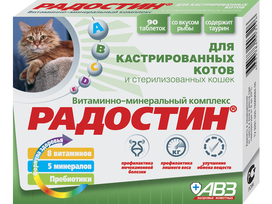 Радостин д/кастрир. котов  и д/к стерелиз. 90 табл. /5 шт.блок/АВЗ/60 блок упак/