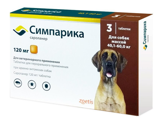 Симпарика, таблетки 120 мг, уп.3 табл для собак 40-60 кг
