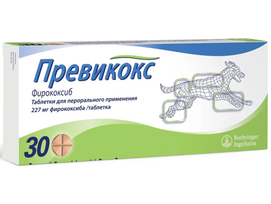 Превикокс 227 мг 30 табл, Берингер Ингельхайм