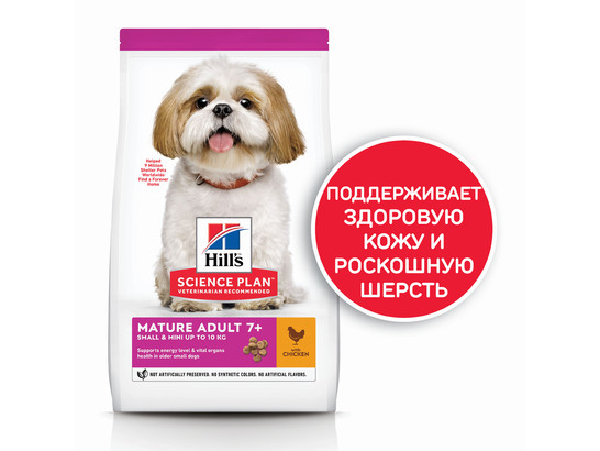 Hill's для собак Science Plan Small & Miniature Mature Adult 7+, Курица, 1.5кг