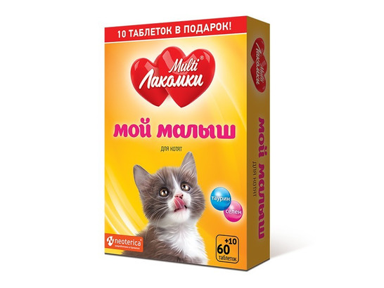 Лакомство д/котят МультиЛакомки Мой малыш /L104/Неотерика/70 таб.упак/30шт. упак