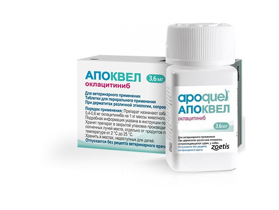 Апоквел 3,6*20 табл./Зоэтис/Акция
