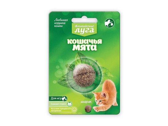 Кошачья мята шарик 3,5 см Альпийские луга/А208/Неотерика