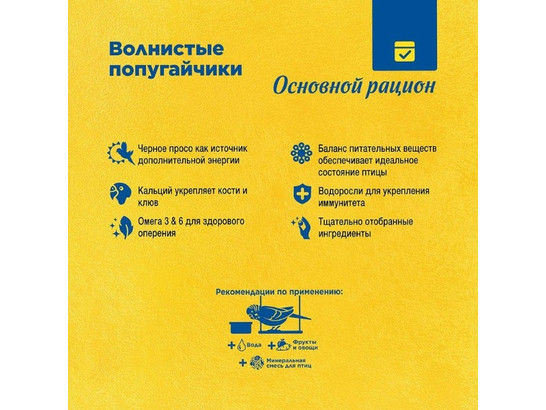 Корм РИО 500г д/волнистых попугаев, 10шт.упак