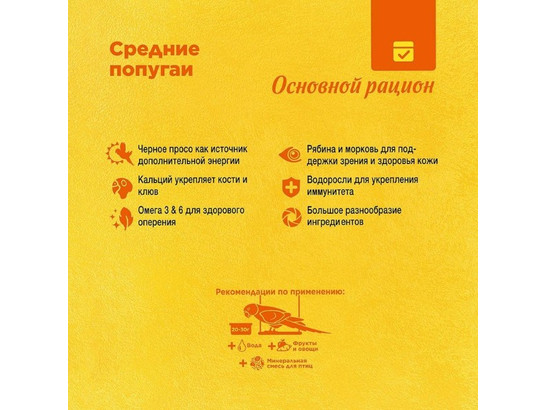 Корм РИО 500г д/средних попугаев, 10шт.упак