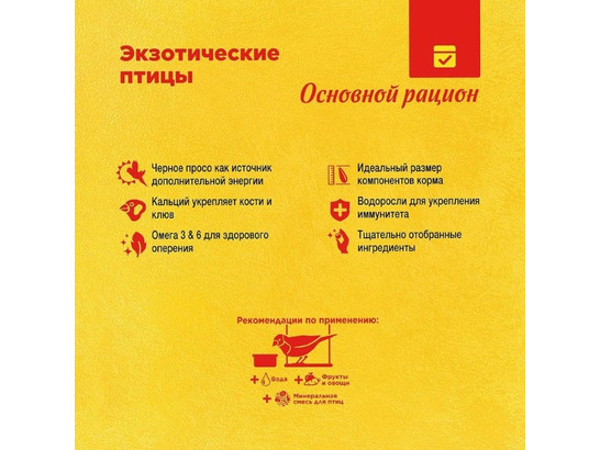 Корм РИО 500г д/экзотических птиц, 10шт.упак