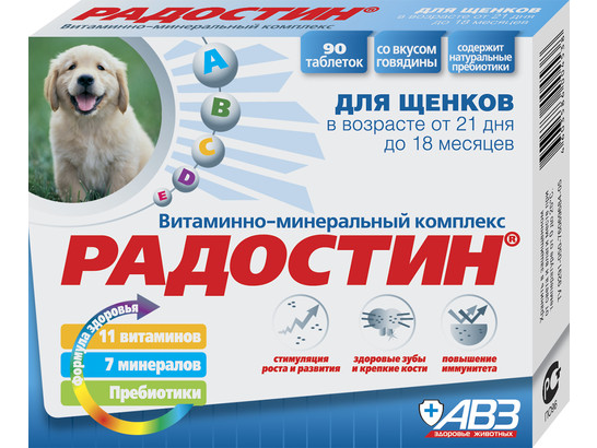 Радостин д/щенков от 21 день до 18 мес. 90 табл. /5 шт блок/АВЗ/60 блок упак/