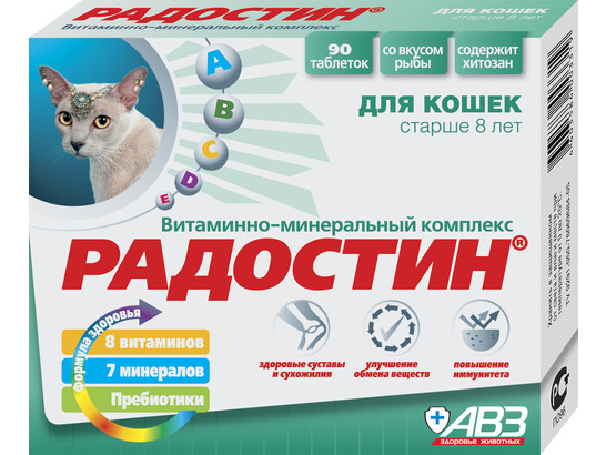 Радостин д/к старше 8 лет 90 табл. /5 шт.блок/АВЗ/60 шт.упак/