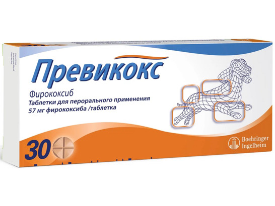 Превикокс 57 мг 30 табл, Берингер Ингельхайм