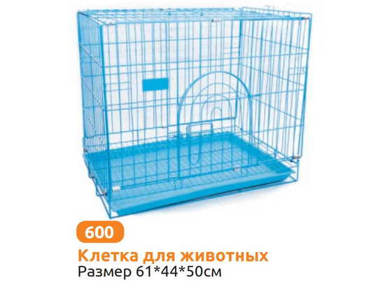 Клетка д/животных 61*44*50см