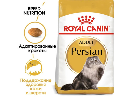 Royal Canin для кошек Persian (Персидская) Adult, 2.0кг