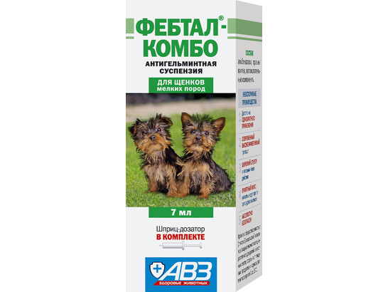 Фебтал Комбо д/щенков мелких пород 7 мл /АВЗ/10шт упак/100шт кор/