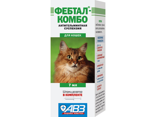 Фебтал Комбо д/к 7 мл /АВЗ/10шт упак/100шт кор/