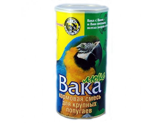 Корм Вака Люкс д/крупных попугаев 800г, 8шт.упак