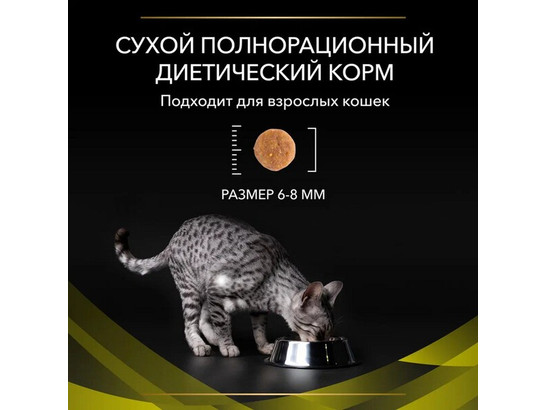 Pro Plan Veterinary Diets для кошек Hepatic (HP), 1.50кг