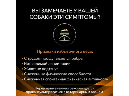 Pro Plan Veterinary Diets для собак Obesity Management (OM), 3.0кг