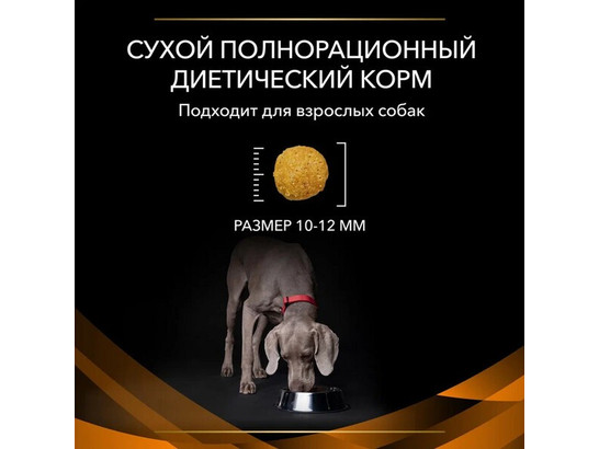 Pro Plan Veterinary Diets для собак Obesity Management (OM), 3.0кг