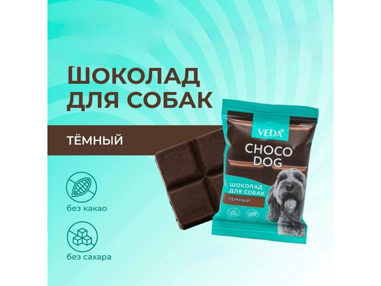 Шоколад темный лакомство д/с 15г /Веда/40шт.упак./