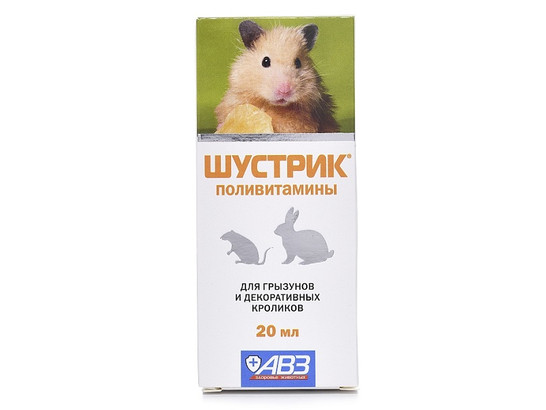 Шустрик поливитамины для грызунов 20 мл /АВЗ/8шт упак/80 шт кор/