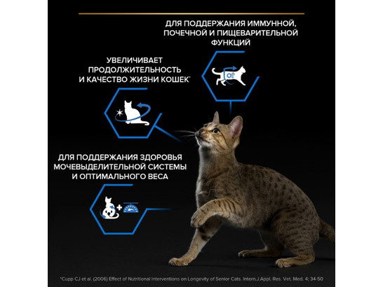 Pro Plan для кошек кастрир. и стерил. Sterilised Adult, 3.0кг