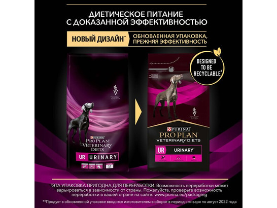 Pro Plan Veterinary Diets для собак Urinary (UR), 3.0кг