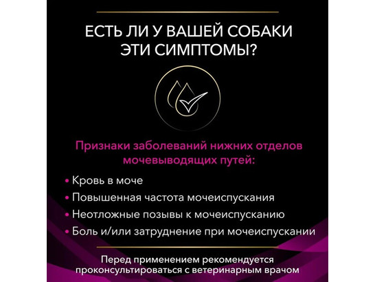 Pro Plan Veterinary Diets для собак Urinary (UR), 3.0кг