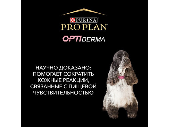 Pro Plan для щенков средних пород Medium Puppy, Чувствит.кожа, Лосось, 1.5кг