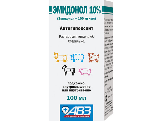 Эмидонол 10% 100 мл р-р для инъекц. /АВЗ/50 фл.упак/