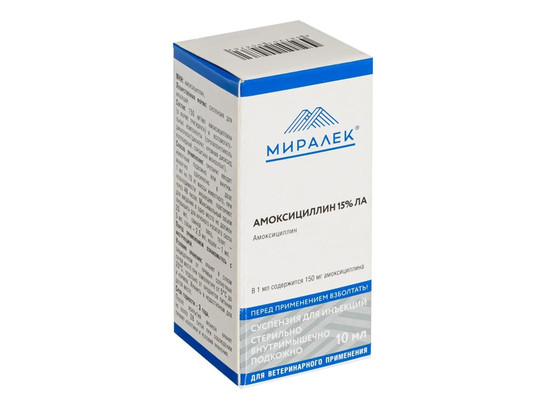 Амоксициллин 15% LA 10 мл /Миралек/