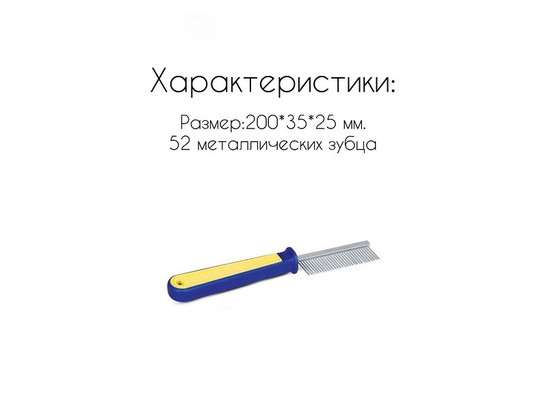 Расческа Триол Спорт частые зубья, 307