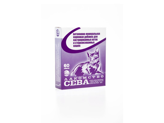 Поливитамин СЕВАвит д/к 60 табл. /кастрир. и стерильн./5 упак.блок/СЕВА С.А./