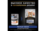 Pro Plan для кошек живущих в помещении Housecat Adult, 0.085кг, пауч