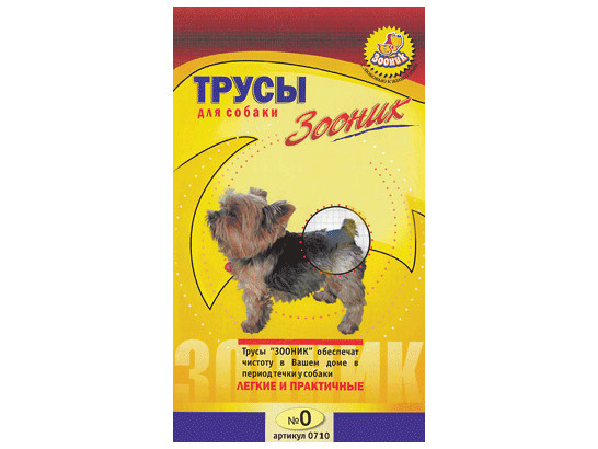 Трусы д/с №0, Йоркширский терьер, Чихуахуа., 0710