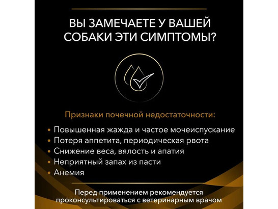 Pro Plan Veterinary Diets для собак Renal Function (NF), 3.0кг