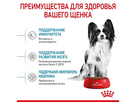 Роял Канин для щенков X-Small Puppy, 1.5кг