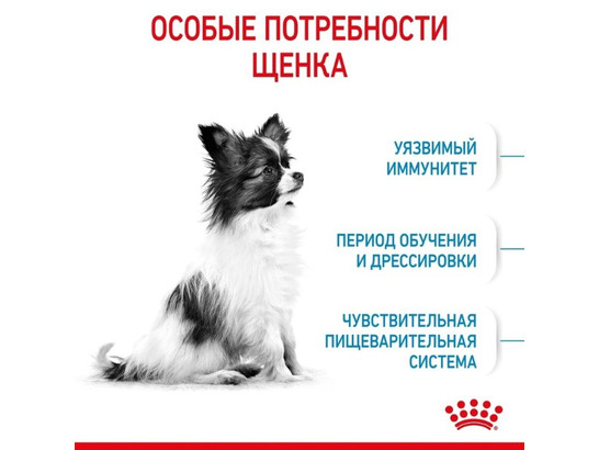 Роял Канин для щенков X-Small Puppy, 1.5кг