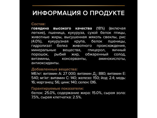 Pro Plan для собак Duo Delice Medium&Large Adult, 10.0кг