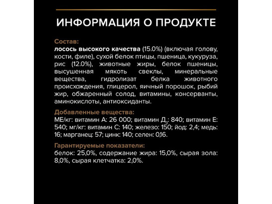 Pro Plan для собак Duo Delice Medium&Large Adult, 10.0кг