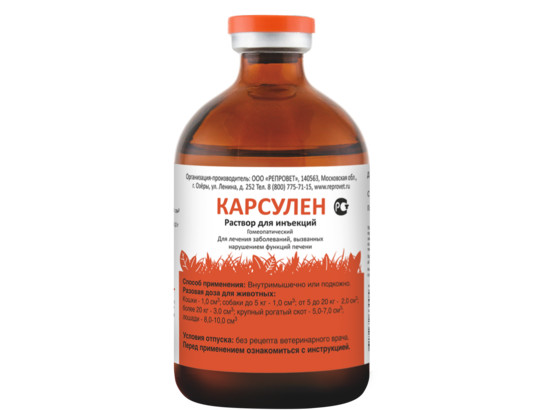 Карсулен 100 мл /Репровет/50 фл.упак /