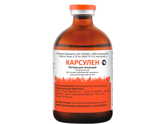 Карсулен 100 мл /Репровет/50 фл.упак /