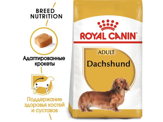 Royal Canin для собак Dachshund (Такса) Adult, 1.5кг