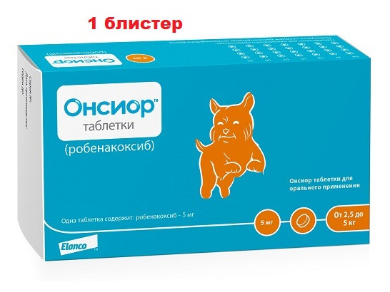 Онсиор 5 мг д/с от 2,5кг до 5кг, 1 блистер,  7 таб. в блистере, Эланко