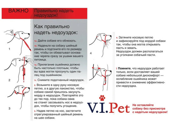 Недоуздок V.I.Pet д/с № 1 29-38см
