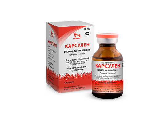 Карсулен 20 мл /Репровет/