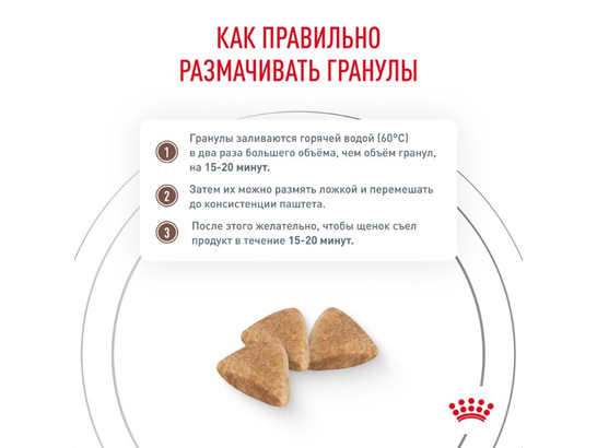 Royal Canin для щенков Gastrointestinal Puppy, 2.5кг 